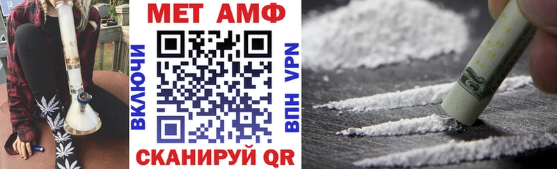 Амфетамин Premium  Покачи 