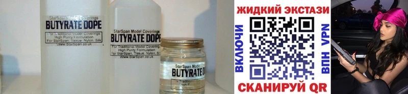 Бутират буратино  как найти закладки  Покачи 