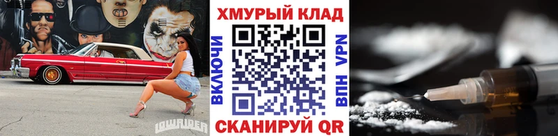 Героин хмурый  купить   kraken как зайти  Покачи 