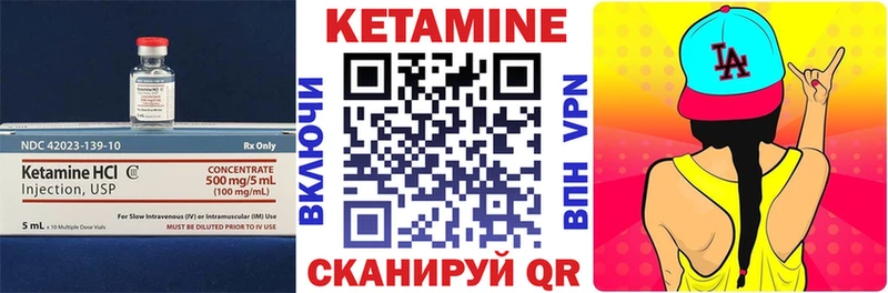 Кетамин VHQ  shop формула  Покачи 