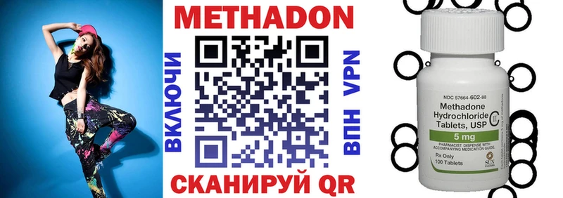 Метадон белоснежный  наркошоп  Покачи 
